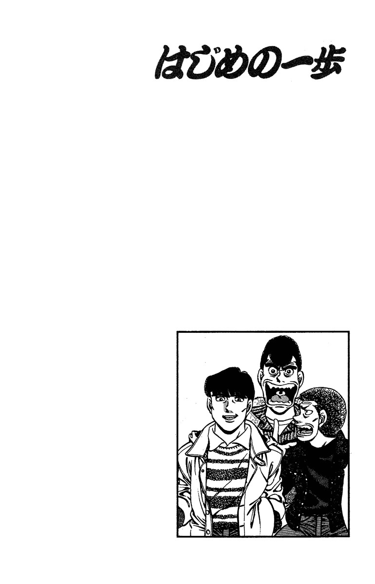 Hajime no Ippo Chapter 170 23